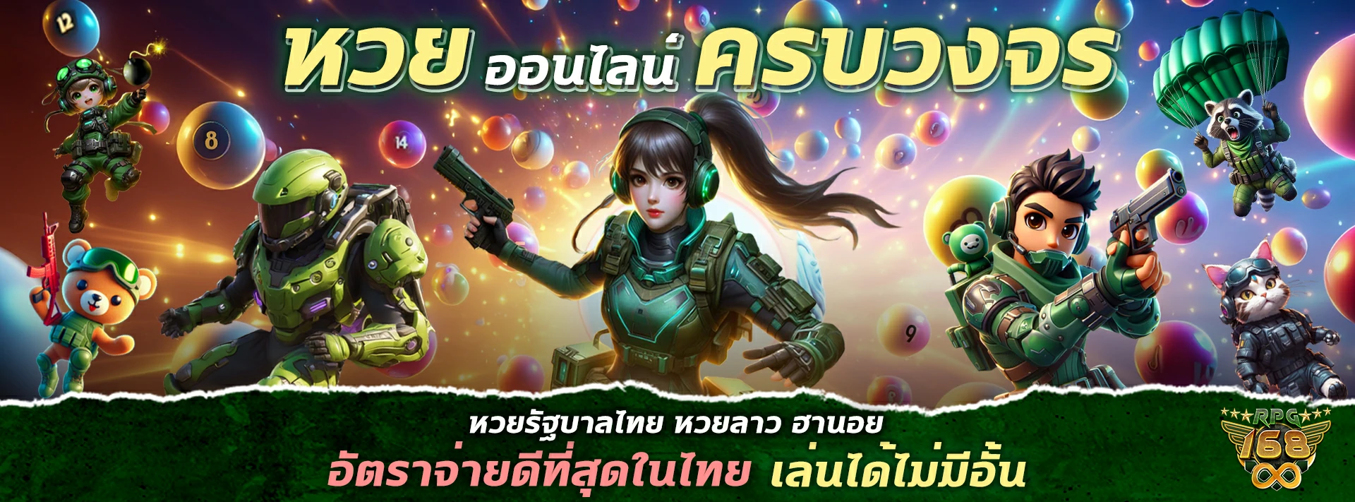 RPG168 เว็บตรง สล็อต บาคาร่า แทงบอล ฝากถอนออโต้ 24 ชม.